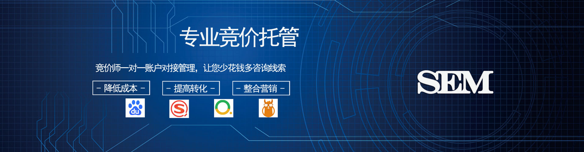 东乡百度竞价托管